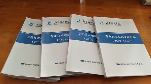 beat365平台官方网站1994-2014年专业技术职务任职文件汇编