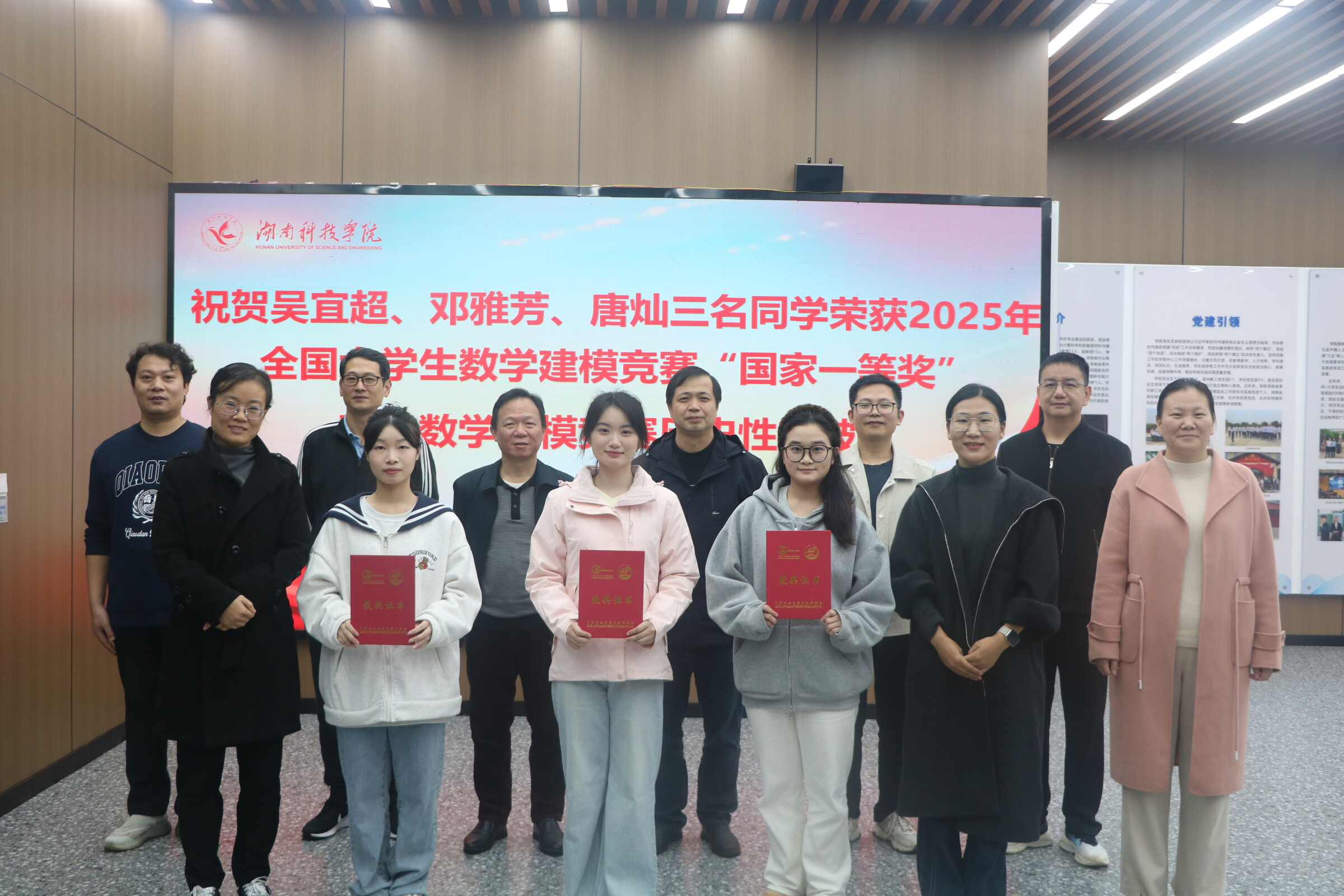 历史性突破！beat365官网学子斩获2025年全国大学生数学建模竞赛全国一等奖