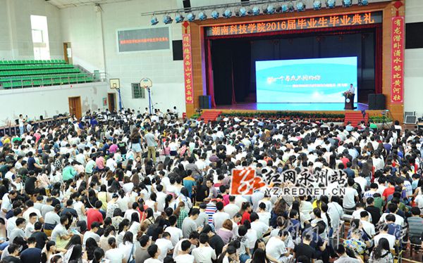 beat365平台官方网站2016届本科生毕业典礼