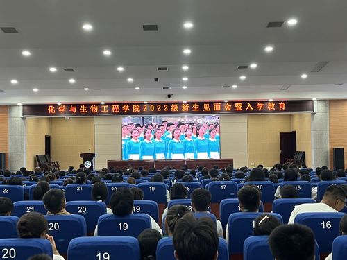 入学教育