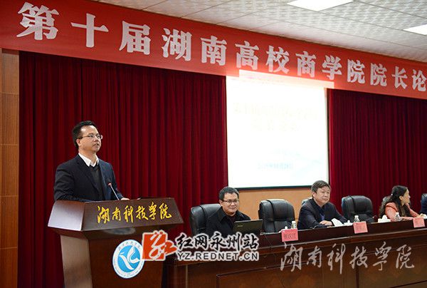 beat365平台官方网站校党委书记陈弘讲话