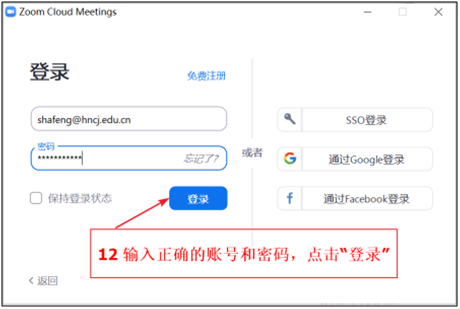 登录8 登录8