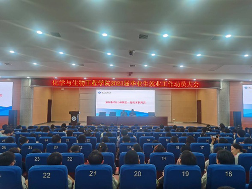 动员大会 动员大会