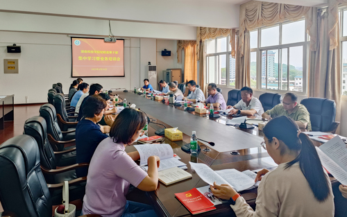 纪检委员培训会 纪检委员培训会