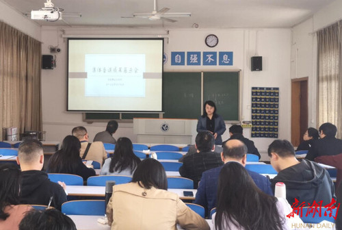 beat365平台官方网站：将党的十九届六中全会精神融入思政课教学